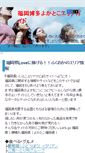 Mobile Screenshot of fukuoka.gooside.biz